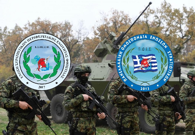 Π.Ο.Ε.Σ. + Ε.Σ.ΠΕ.Ε.Φ. - Αδικίες στην επιλογή προσωπικού στην Επιχείρηση Υποστήριξης Ειρήνης  Κοσσυφοπεδίου