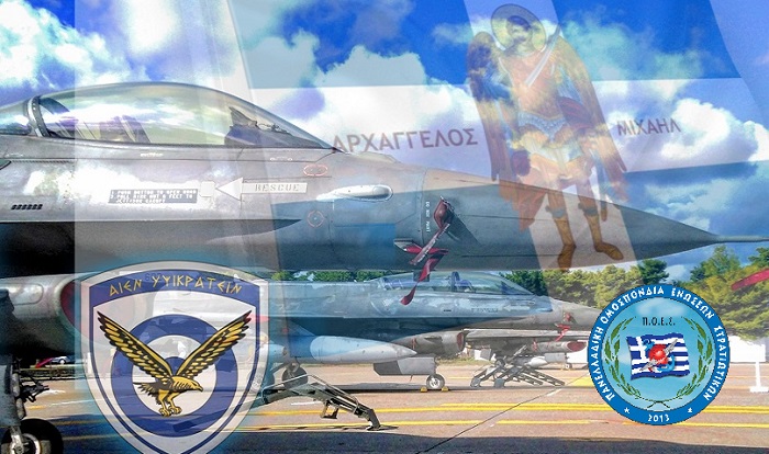Π.Ο.Ε.Σ. - Χρόνια πολλά στην Πολεμική μας Αεροπορία!