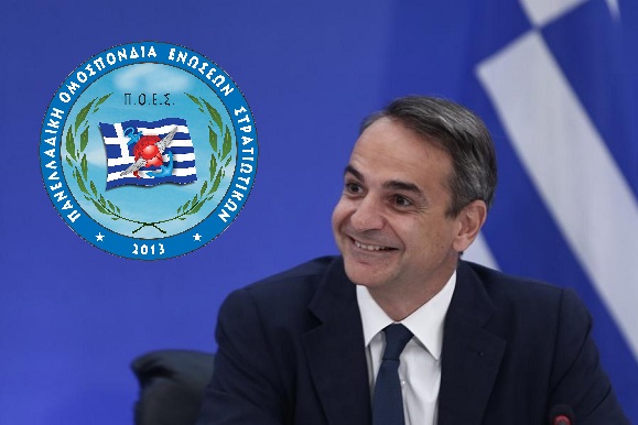 ΠΟΕΣ προς Πρωθυπουργό - Πρέπει να παρέμβετε άμεσα ώστε το Υπουργείο Εθνικής Άμυνας να αποζημιώσει τους μαχητές, όπως τους αποκαλούν ομόφωνα οι Έλληνες πολίτες