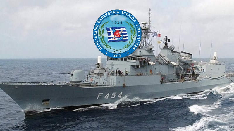 Π.Ο.Ε.Σ. προς ΥΕΘΑ: Δεν μπορούν για τις μεταθέσεις να αντιμετωπίζονται τα Πολεμικά Πλοία ως Υπηρεσίες Ξηράς